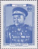 (1980-046) Марка Монголия "Х. Чойбалсан"    Монгольские политические деятели III O